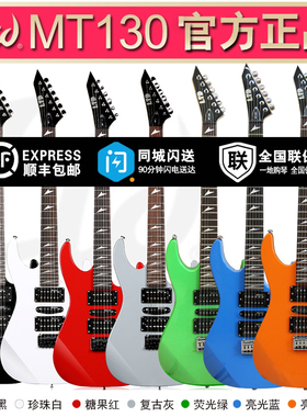 ESP LTD初学者新手金属流行摇滚 小双摇MT130电吉他入门吉他套餐