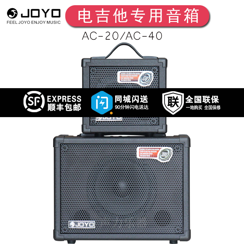 卓乐电吉他音箱乐器音响效果器