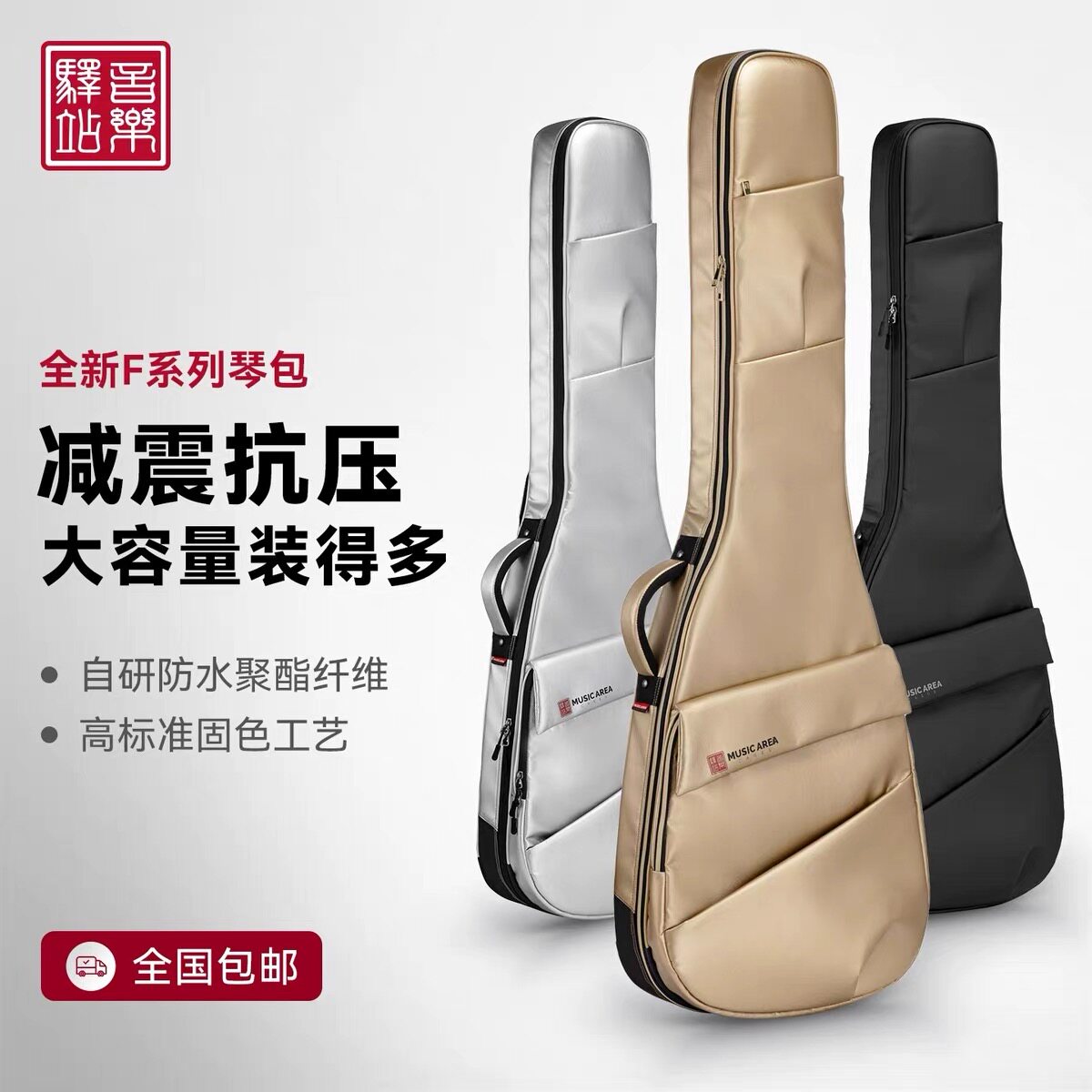 音乐驿站加厚电吉他包贝斯琴包双肩背包通用40/41寸木吉他F系列