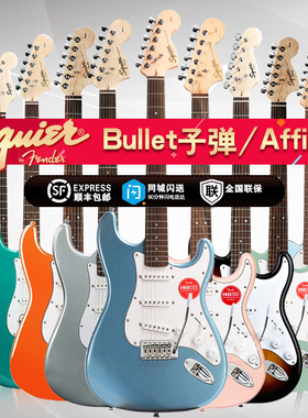 Fender芬达SQ电吉他Squier音速SONIC CV初学新手入门 标准吉他