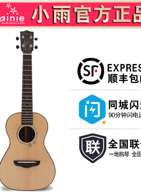 Rainie 23/26/云杉木全单尤克里里ukulele乌克丽丽小吉他 C70/T70