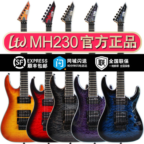 espltd电吉他mh2302424品初学者
