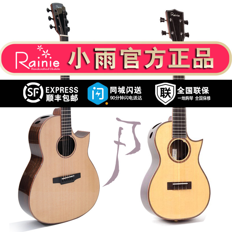 声力乐器Rainie小雨 刃 41寸手工全单民谣吉他 木吉他 指弹吉他