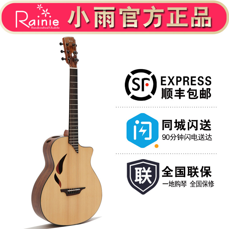 声力乐器rainie小雨花月f03c /m03c 36寸单板吉他 旅行吉他小吉他