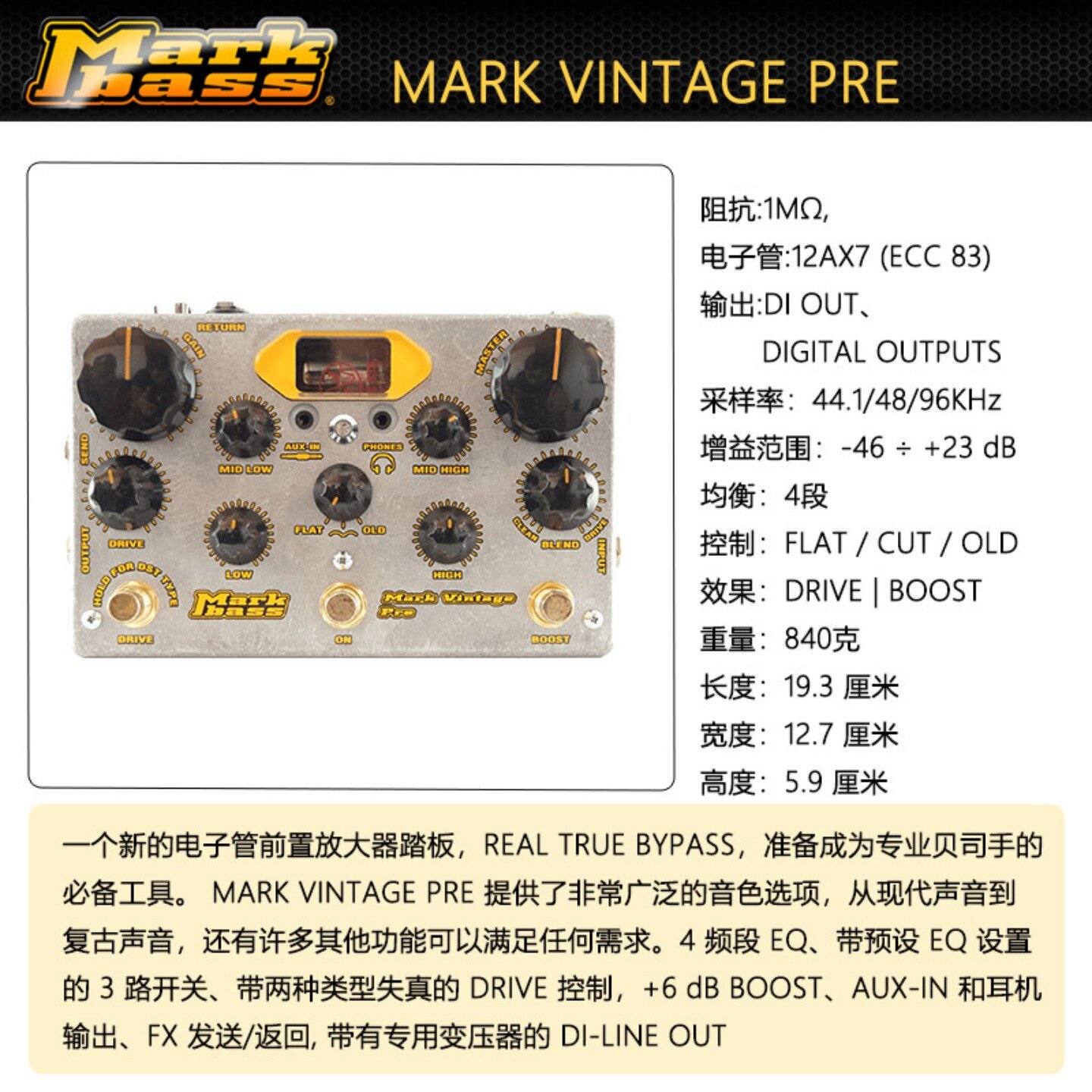 Markbass马克贝斯Vintage Pre/COMPRESSORE贝司音箱电子管压缩