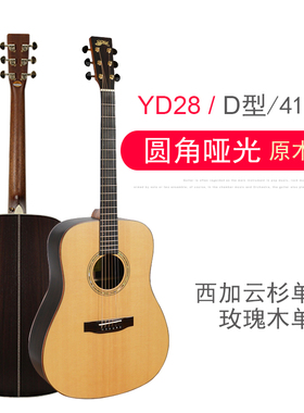 雅依利YF YD18 YD28C YD38 YD42 雅伊利全单板 全实木民谣木吉他