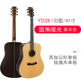 雅依利YF YD18 YD28C YD38 YD42 雅伊利全单板 全实木民谣木吉他