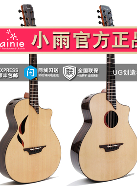 rainie小雨初学者入门男女生36/41寸花月单板旅行民谣个性木吉他