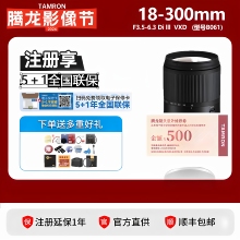 腾龙18-300mm 家用旅游大变焦B061 E卡口微单镜头18300 X口