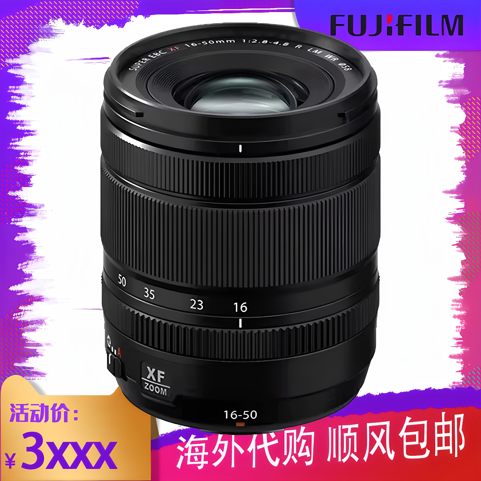 富士新品XF16-50mmF2.8-4.8 RLM WR广角内变焦镜头二代 富士1650