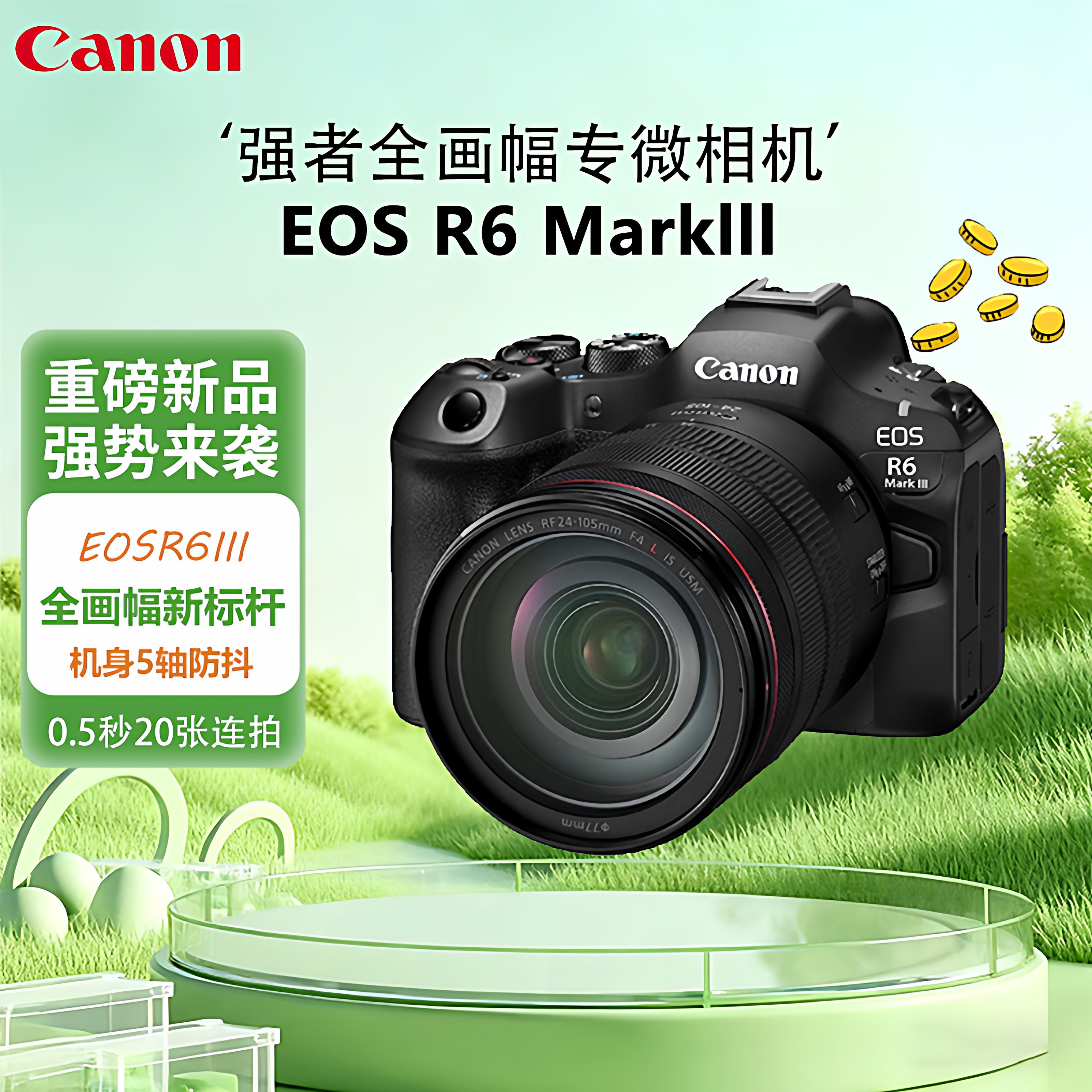 Canon/佳能EOS R6 Mark III/R63/R6三代/R62/R6二代 微单相机,数码相机/单反相机/摄像机,单电微单,淘宝优惠券,粉丝福利购,淘宝优惠卷