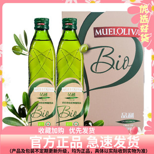 2礼盒企业公司团购送礼 品利西班牙进口有机特级初榨橄榄油500ml