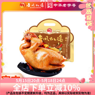 1袋鸡肉零食河北特产 金凤扒鸡老字号整鸡熟食卤味柴鸡制作600g