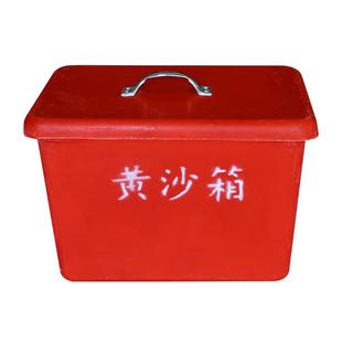 船用黄沙箱玻璃钢黄沙箱30公斤消防沙箱加厚存储箱配电房灭火箱子