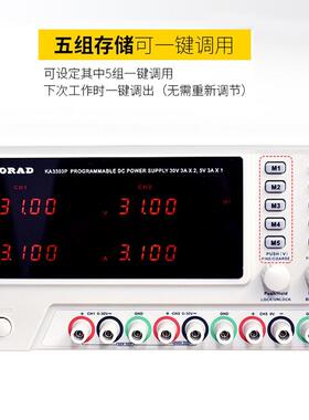 KA3303D/KA3305P可编程线性数控直流电源三路维修可调电源