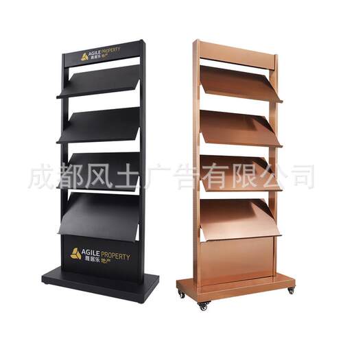 售楼部报刊架落地式宣传册资料架地产展示架户型图立式多层杂志架
