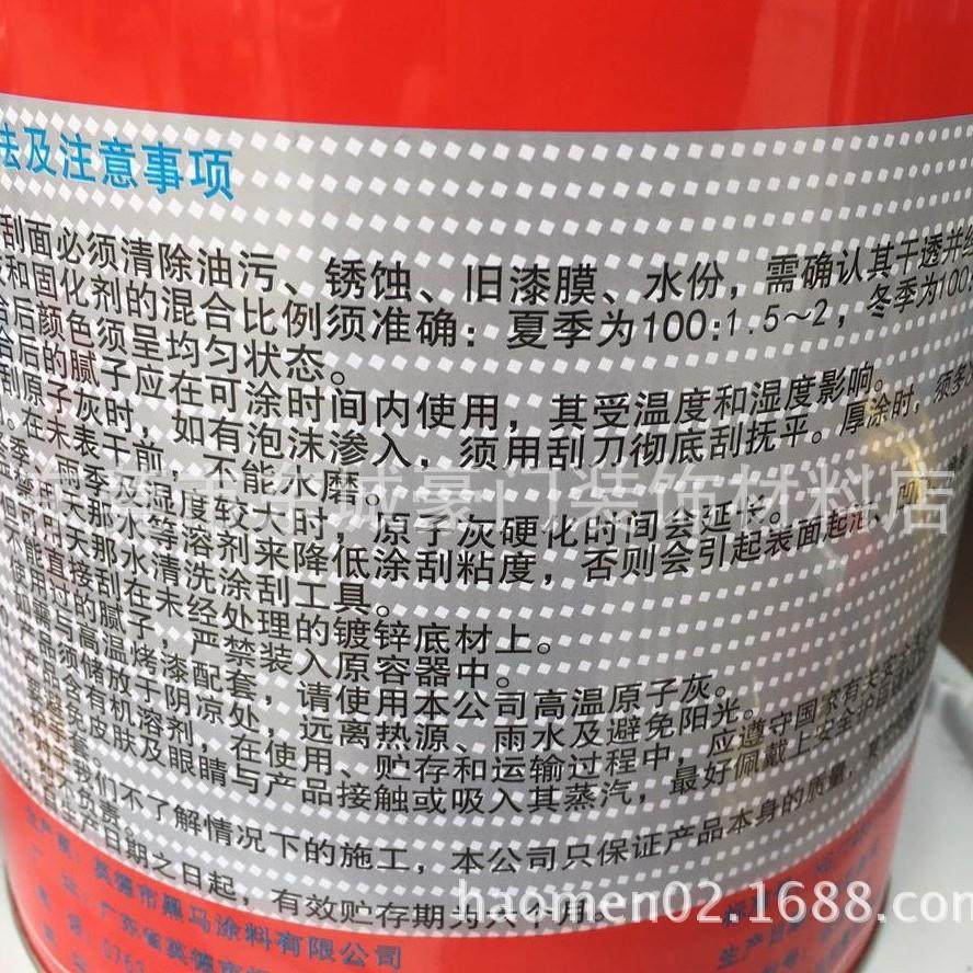 耐高温原子灰4KG汽车五金模型180度高温原子灰BH-0333A