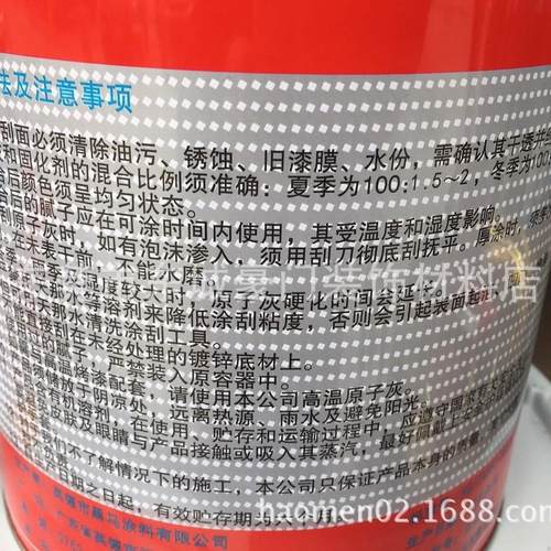 耐高温原子灰4KG汽车五金模型180度高温原子灰BH-0333A