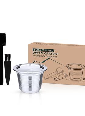 兼容填充式SCISHARE心想胶囊咖啡机过滤器mini小型意式咖啡胶囊壳