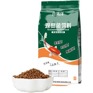 观赏鱼饲料锦鲤金鱼饲料不浑水上浮鱼食大包装趣洋金鱼鱼粮
