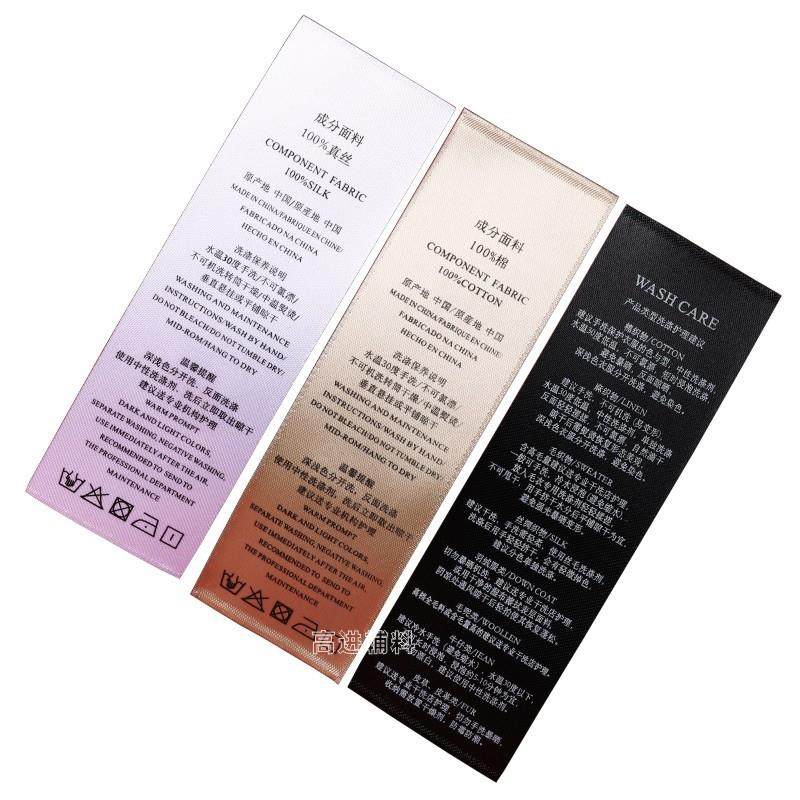 现货缎面水洗唛服装金色水洗标定做真丝印唛成份通用洗水标包邮,纺织面料/辅料/配套,印唛/织唛,淘宝优惠券,粉丝福利购,淘宝优惠卷