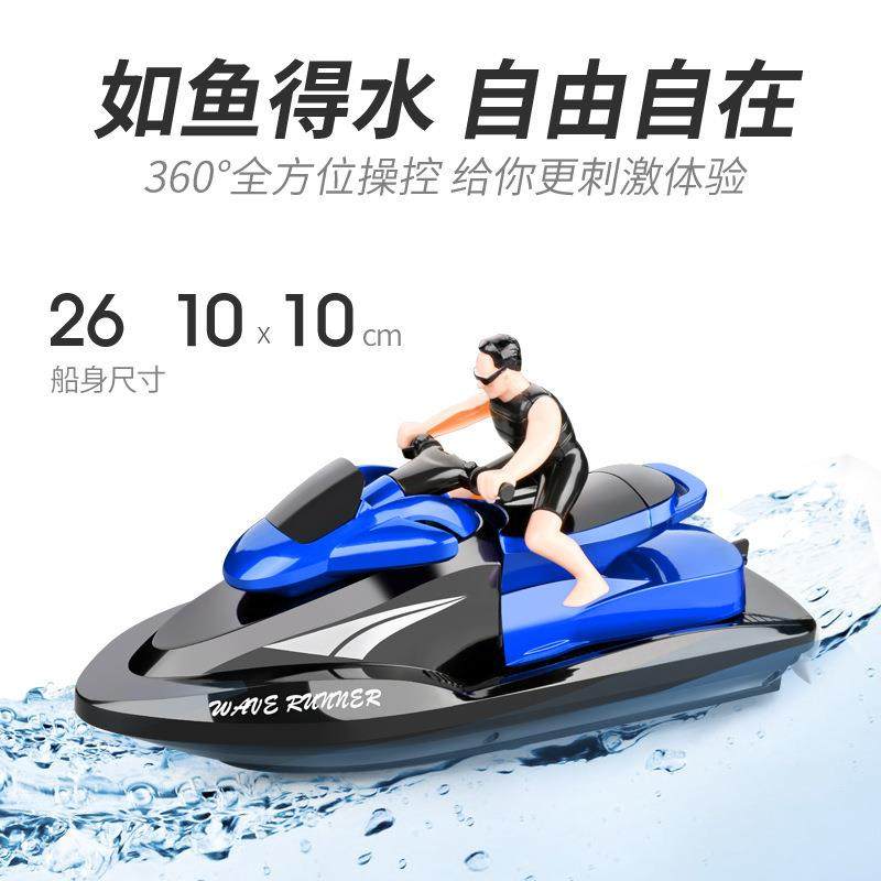 遥控摩托快艇2.4G高速双电机电动游艇模型儿童水上玩具无线遥控船