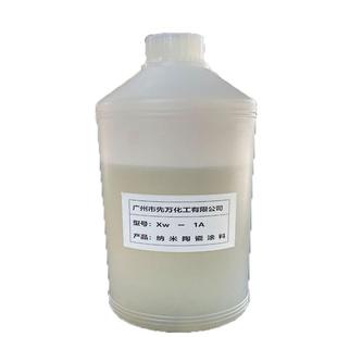 厂家供应电镀陶瓷金属木器玻璃塑料水性纳米自干漆现货