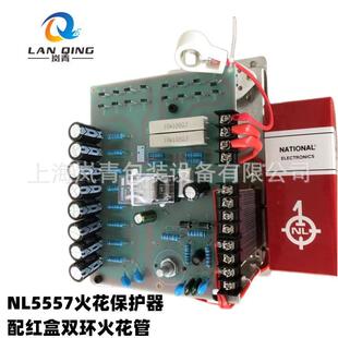 NL5557火花保护器电子管高频机高周波配件电子管