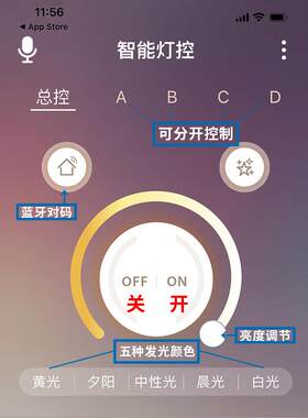 智能灯管无极调光遥控t5一体t8分体三色日光灯长条家用led电灯棒
