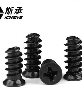 KB十字沉头平尾自攻螺丝电脑机箱电源风扇螺丝散热螺钉M5*8-10