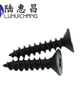 黑色自攻螺丝M4*8-45煲黑KA十字沉头螺丝电子小螺丝