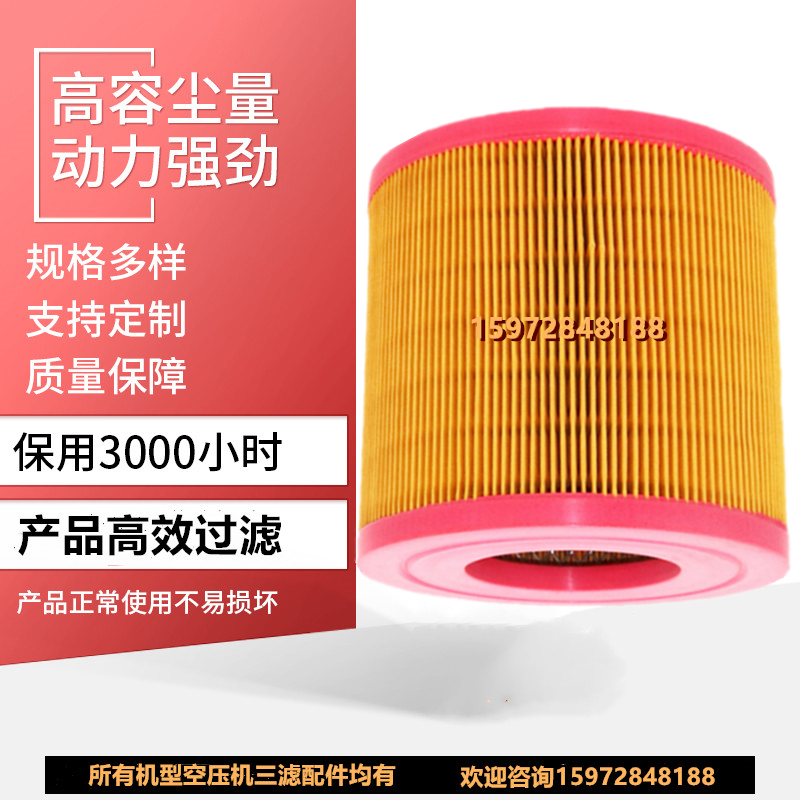 格林斯GLS/DOK11/15A空压机11KW保养配件空气滤清器灰尘空滤风格