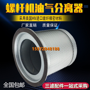 巨风JF-75A/JF-100A三滤55-75kw螺杆空压机油气分离器巨风油分芯