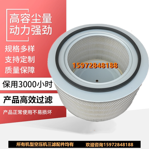 志高55SCF-8螺杆空压机空气过滤器55kw三滤保养配件空滤芯风格