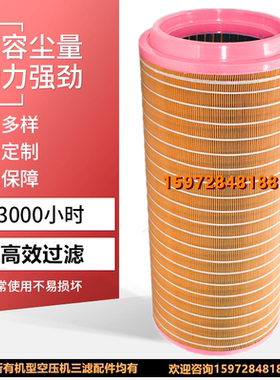 博莱特BLT-120A/150A/175A空压机配件空滤芯1625165479空气滤清器