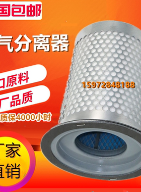 上海东方空压机OLG-25/30LN螺杆机油气分离器18.5/22KW配件油分芯