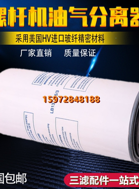 华德/华达LGPM-50螺杆空压机配件37KW油气分离器561140外置油分芯