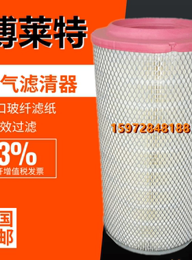 博莱特BLT-120A/150A/175A螺杆机配件空滤芯1625165493空气过滤器