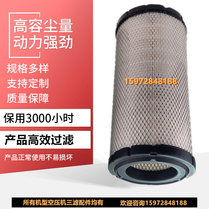 葆德BD-22/30EPM螺杆空压机保养配件空气滤芯风格22KW灰尘过滤器