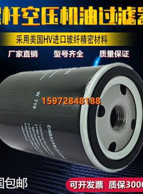 德哈哈DB/DC-7.5/10A螺杆空压机机油滤清器油滤芯7.5KW油滤格W719