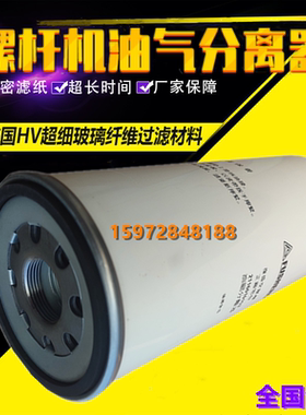 SA06/08/11A三滤保养配件螺杆空压机油气分离器芯2116010153油分