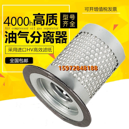 康可尔/稳健KB7.5/10A空压机保养配件7.5KW油气分离器高效油精分