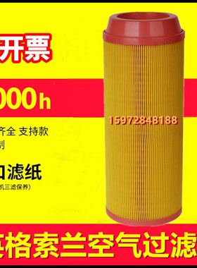英格索兰V15/18.5/22螺杆空压机保养配件空滤空气滤清器46856837