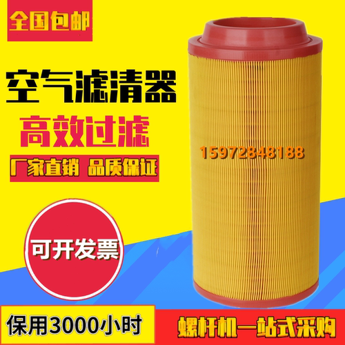 上海申行健SE37A/45A螺杆空压机保养配件 空气滤清器芯05001-0102