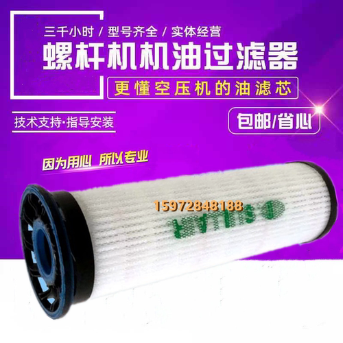 寿力螺杆空压机WS1800/WS2200/WS3008机油滤清器02250155-709油格