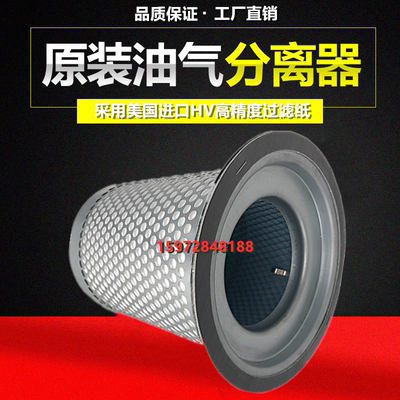 德斯兰螺杆空压机DSR50A/60A三滤配件油精分芯37-45kw油气分离器