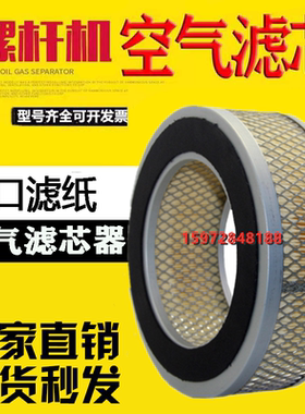 博莱特添锐螺杆空压机空气滤清器TH-7.5A/11A/15A空滤1625165495