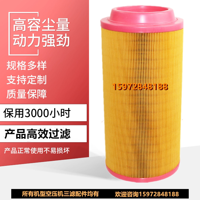德曼工宝FV30/37KW螺杆空压机保养配件空气滤清器37KW空滤芯风格图片