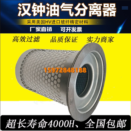 汉钟AE6/AA6-37A螺杆机配件保养37KW内置油精分空压机油气分离器