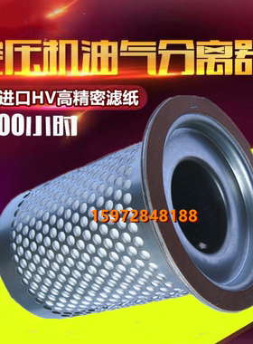 德鸿螺杆机DH-22A/30A保养滤芯内置油精分芯18.5/22KW油气分离器